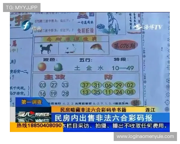 一站式购彩平台六合彩官方旗舰店多样玩法满足不同投资需求