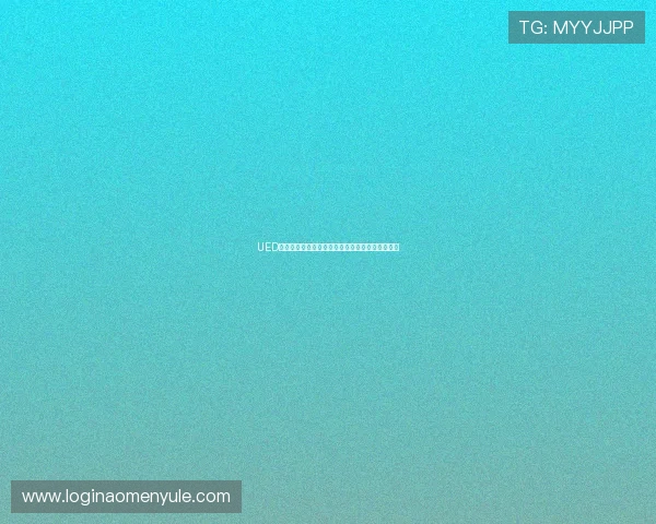 UED官百家乐官网安全可靠性分析及用户体验改善建议